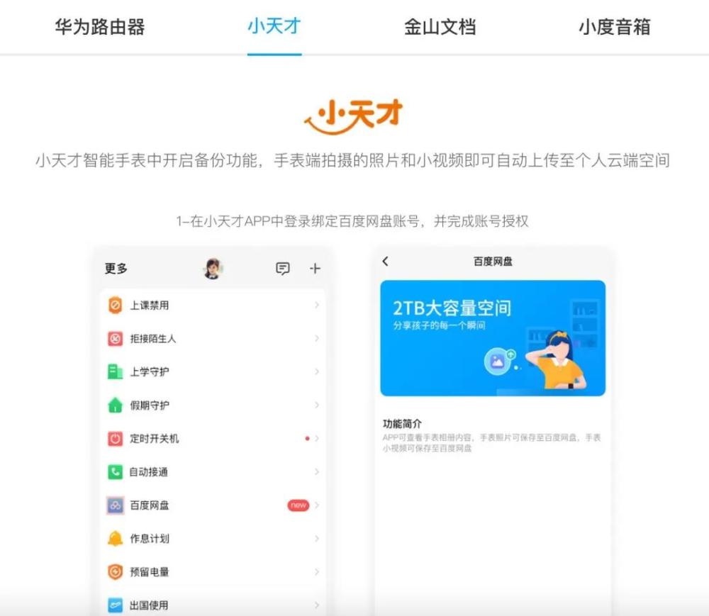 图片[7]-百度云盘车载版-百度网盘车机版下载安卓版-3U云库