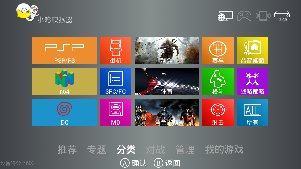 小鸡模拟器TV版车载端v1.3.5 最新版