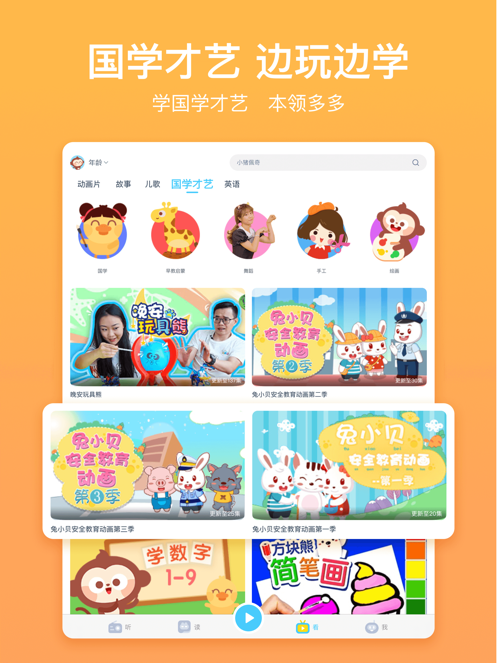 故事多多车机版下载v1.5.5.0 安卓版