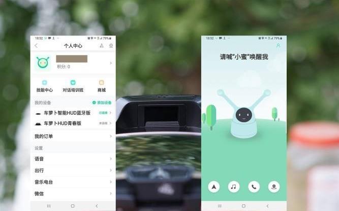 车萝卜小蜜车机版v3.1.0.86 官方最新版