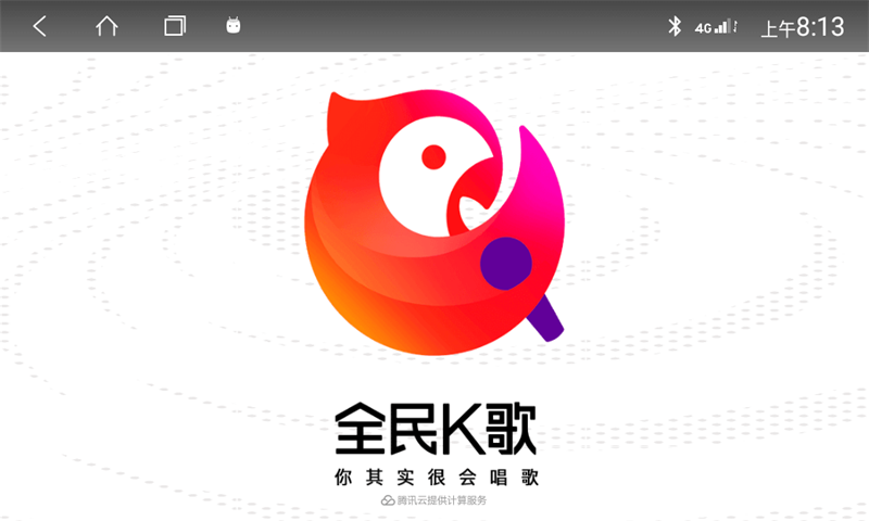 全民k歌车机版下载v8.23.38.278 官方免费版