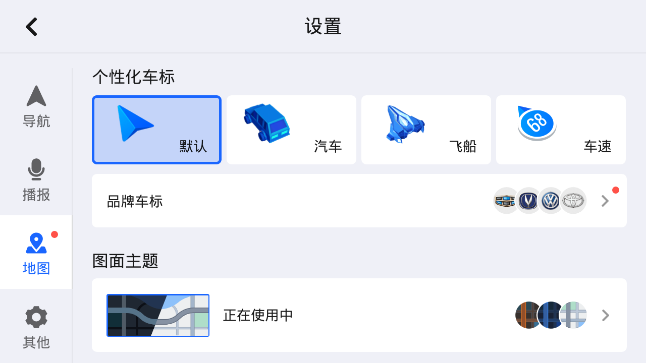 高德地图车镜版最新版下载v5.0.5.600132 安卓版