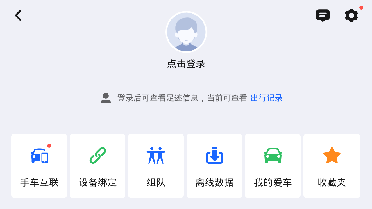 高德地图车镜版最新版下载v5.0.5.600132 安卓版