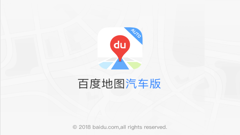 百度地图汽车版2022下载v2.1.0.0 最新版本