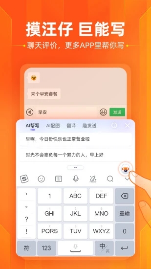 搜狗输入法车机版v10.36.1 安卓版