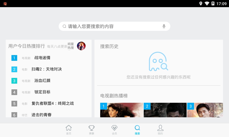 PP视频HD车机版v4.1.4 安卓版