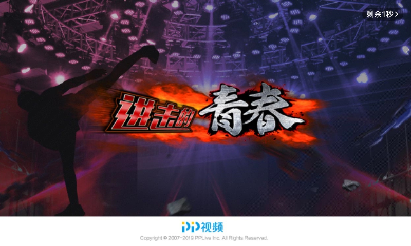 PP视频HD车机版v4.1.4 安卓版