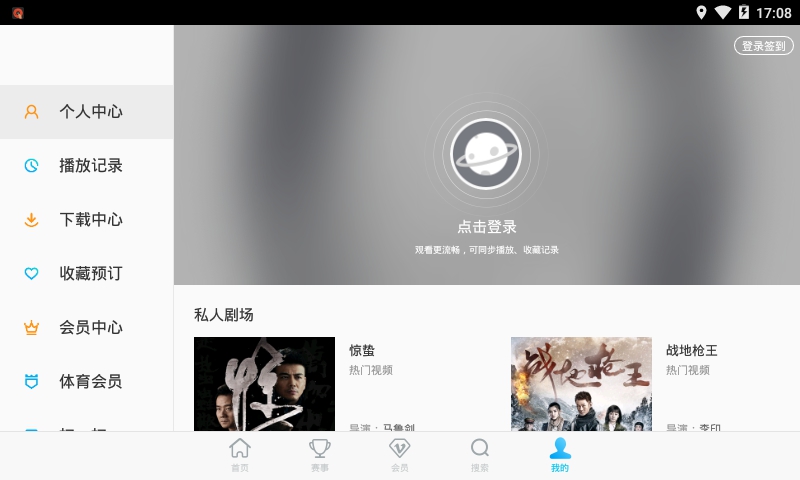 PP视频HD车机版v4.1.4 安卓版