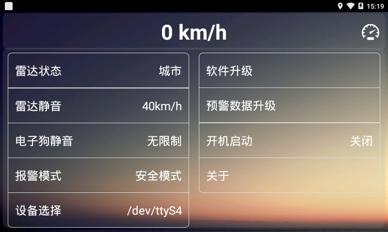 安安电子狗机车版v1.5.5 安卓更新版