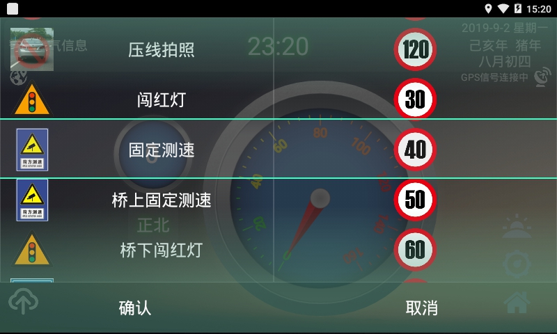 安安电子狗机车版v1.5.5 安卓更新版
