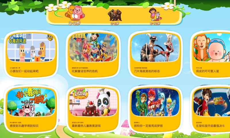 风行亲子HD车载版v1.0.0.2 安卓版
