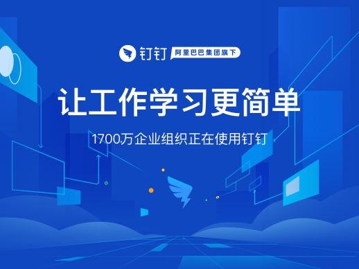 钉钉车机版v6.0.18 安卓版