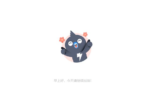 钉钉车机版v6.0.18 安卓版