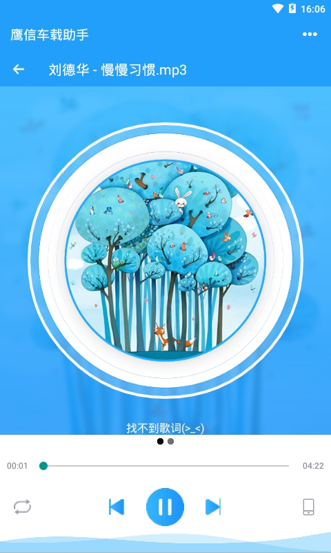 Eagsen Auto Assistant(鹰信派车载助手)v3.0.80.210907 安卓版