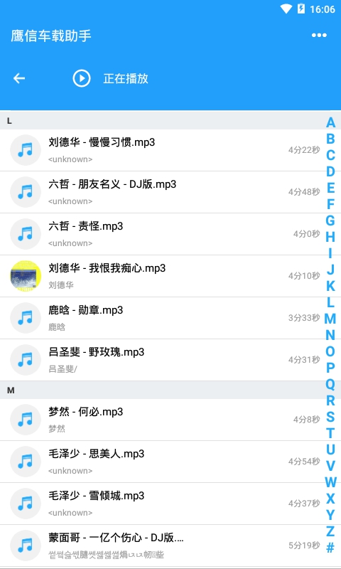 Eagsen Auto Assistant(鹰信派车载助手)v3.0.80.210907 安卓版