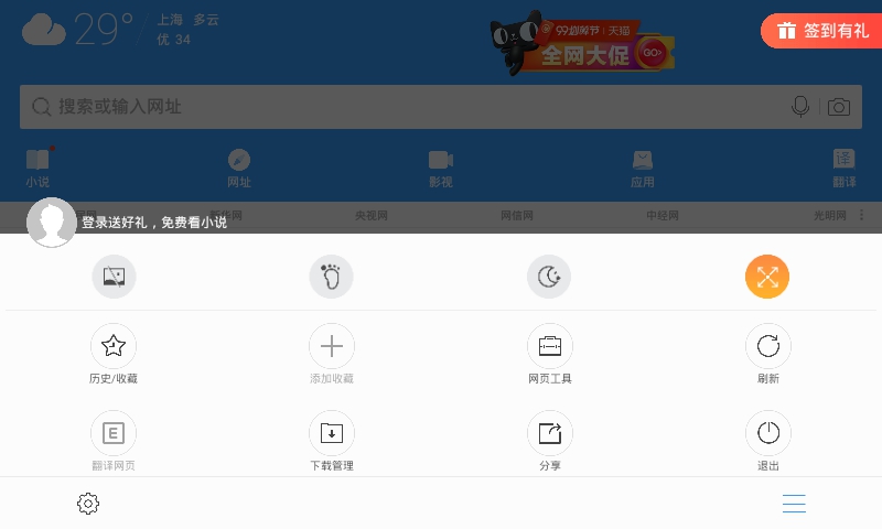 搜狗浏览器车机版v15.2.6.6008 安卓版