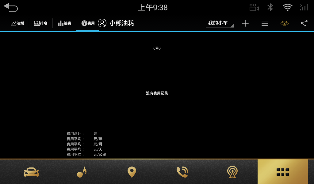 小熊油耗车机版app下载v3.6.7-r1 安卓版