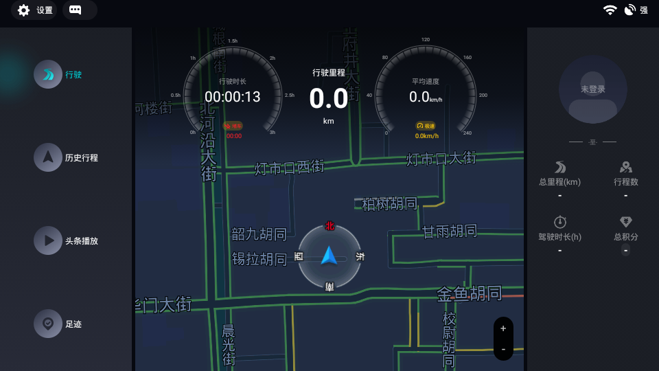 斑马副驾车机版Appv3.3.0 官方版