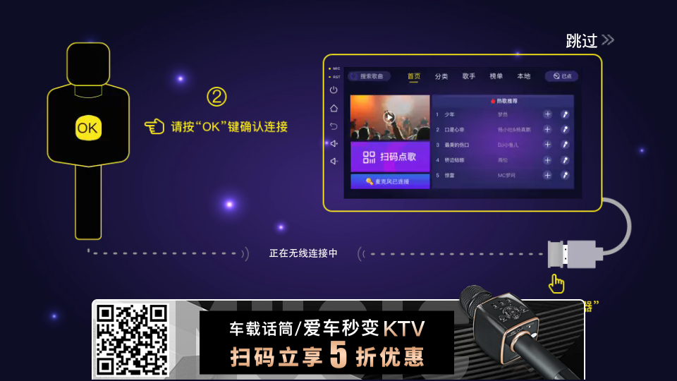 车载KTV车机版v2.3.5 安卓版