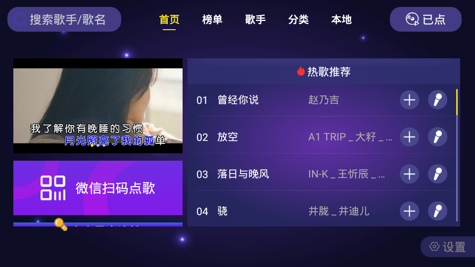 车载KTV车机版v2.3.5 安卓版