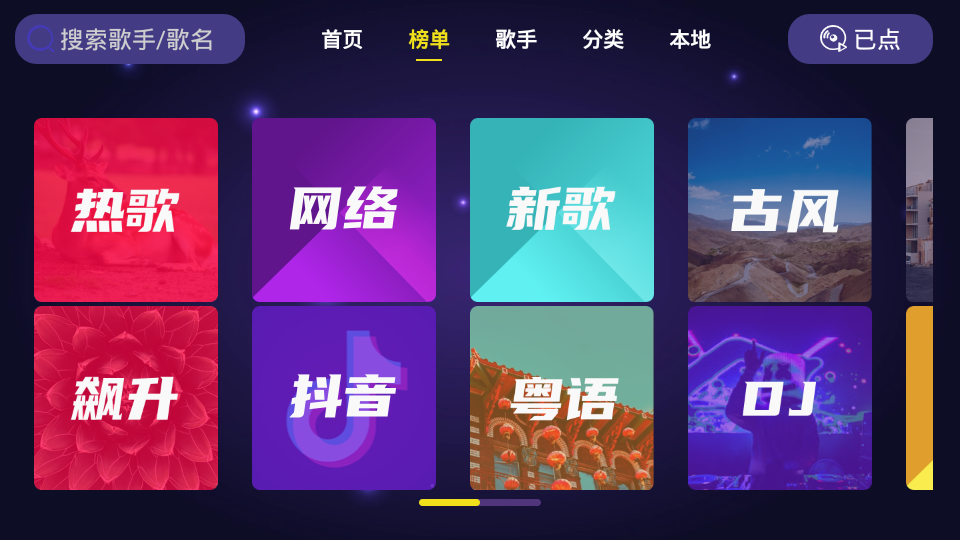 车载KTV车机版v2.3.5 安卓版