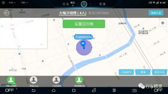 行车精灵app下载v1.0.2.0 车机版