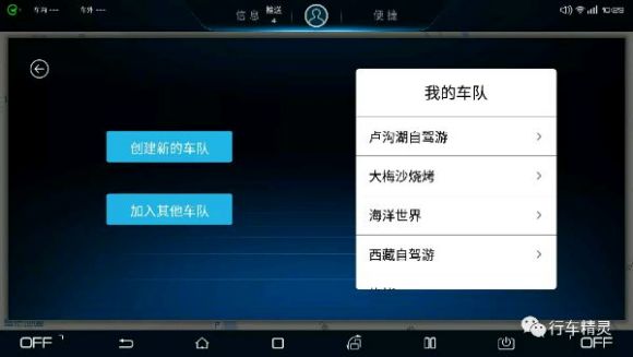 行车精灵app下载v1.0.2.0 车机版