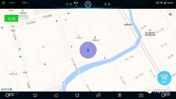 行车精灵app下载v1.0.2.0 车机版