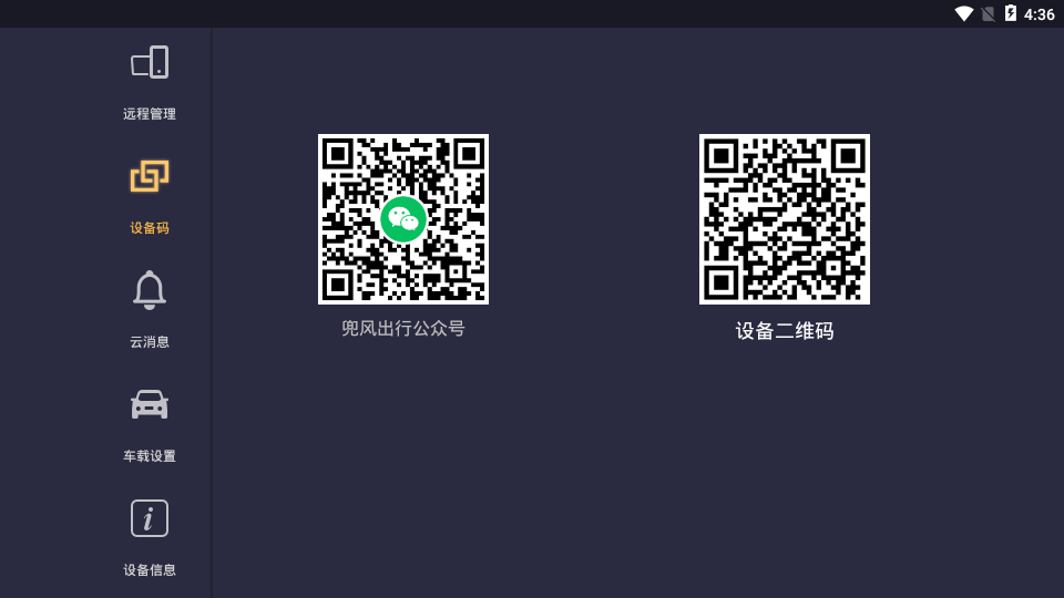 车机助手App下载v8.1.0.211102 车机版