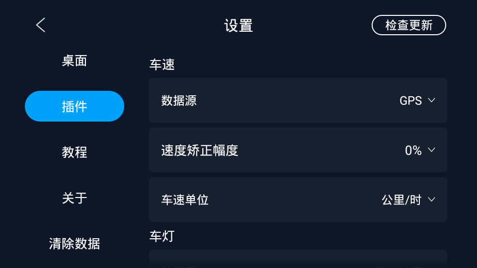 百变主题车机版v6.9.2.90.210910 安卓版