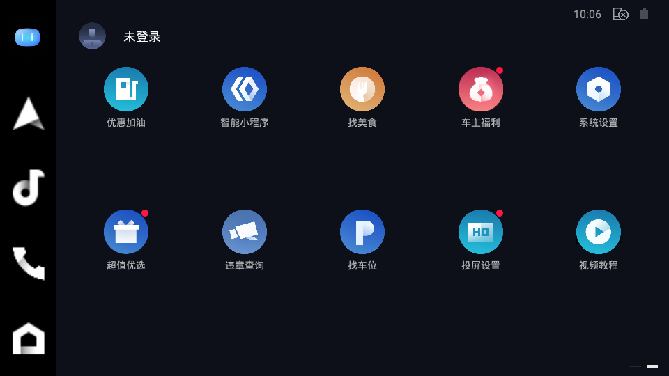 百度CarLife+车机版appv7.4.5 安卓版