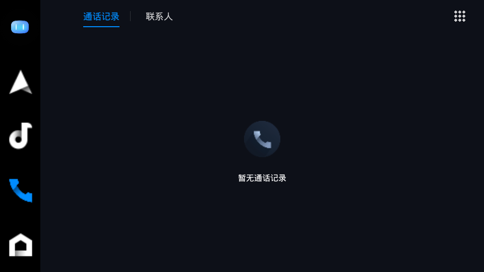 百度CarLife+车机版appv7.4.5 安卓版