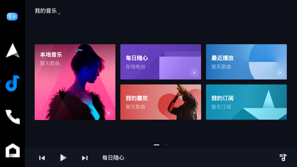 百度CarLife+车机版appv7.4.5 安卓版