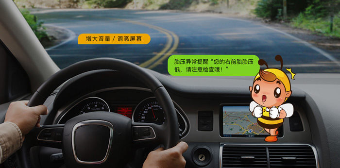 兜风语音助手下载V8.0.1.210118 车机版
