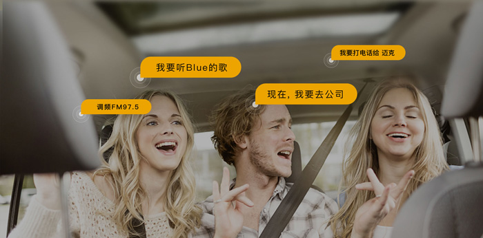 兜风语音助手下载V8.0.1.210118 车机版