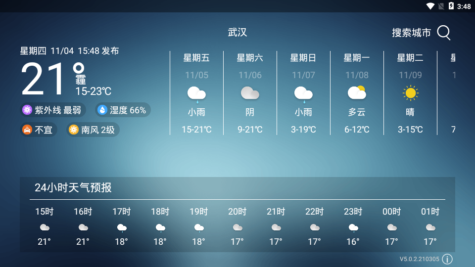 兜风天气车机版v5.0.2.210305 车载版