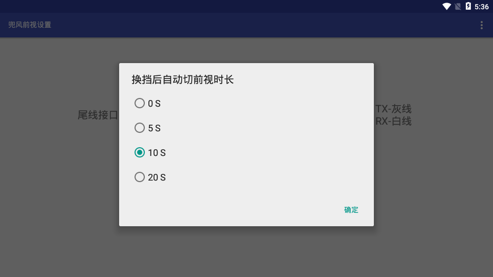 兜风前视App下载v1.21.1.9-3 车载版
