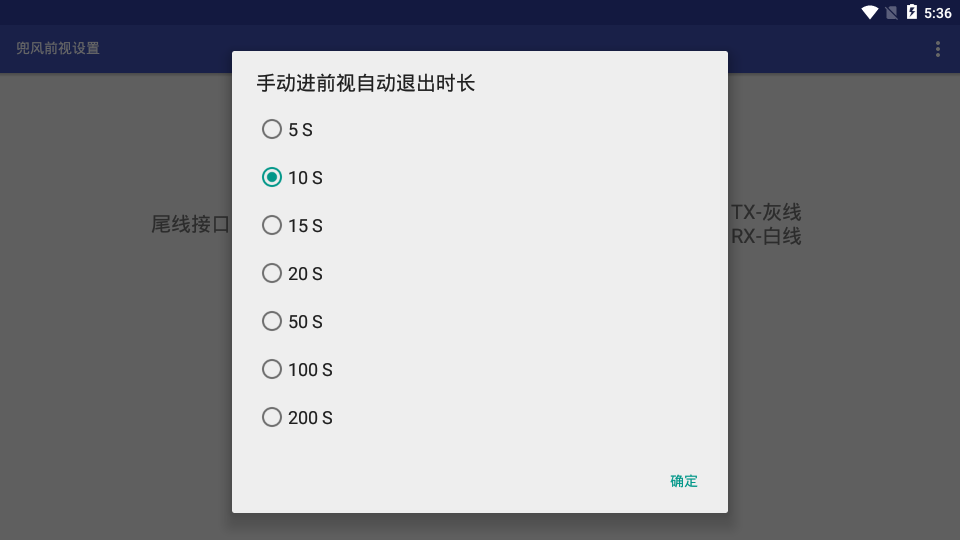 兜风前视App下载v1.21.1.9-3 车载版