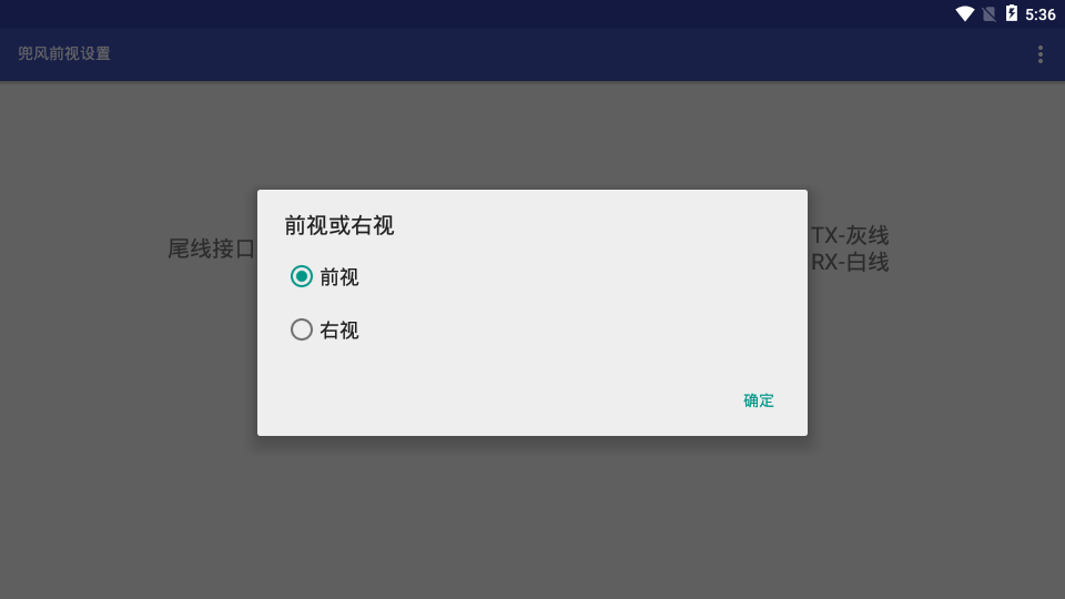 兜风前视App下载v1.21.1.9-3 车载版