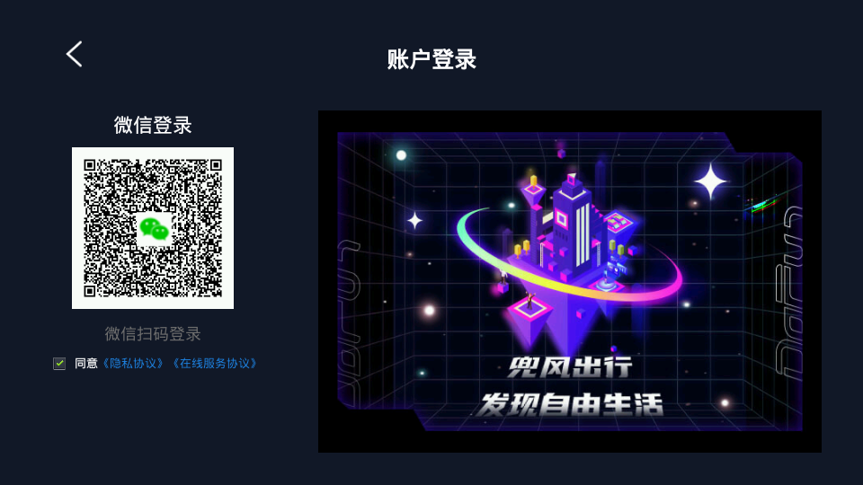我的设备车机版v2.0.0.211020 安卓版