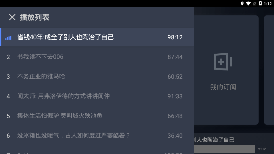 荔枝播客车载版Appv2.5.2.4 安卓版