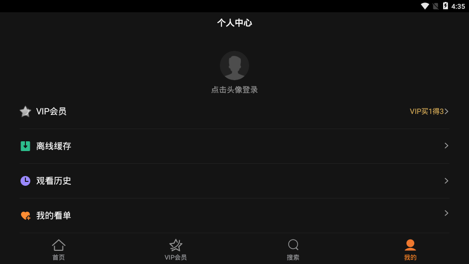 腾讯视频车机版v3.4.3.5402 安卓HD版