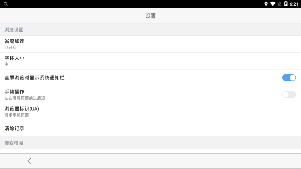 百度车载浏览器v7.2.20.0 安卓版