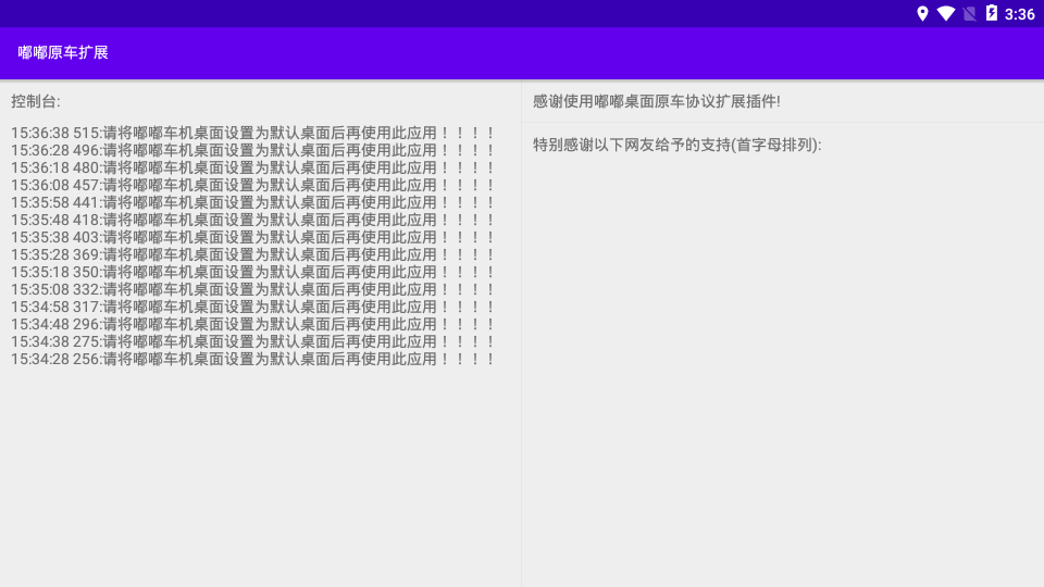 嘟嘟原车扩展App下载v1.001006 安卓版