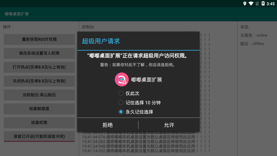 嘟嘟桌面扩展App下载v1.13 安卓版