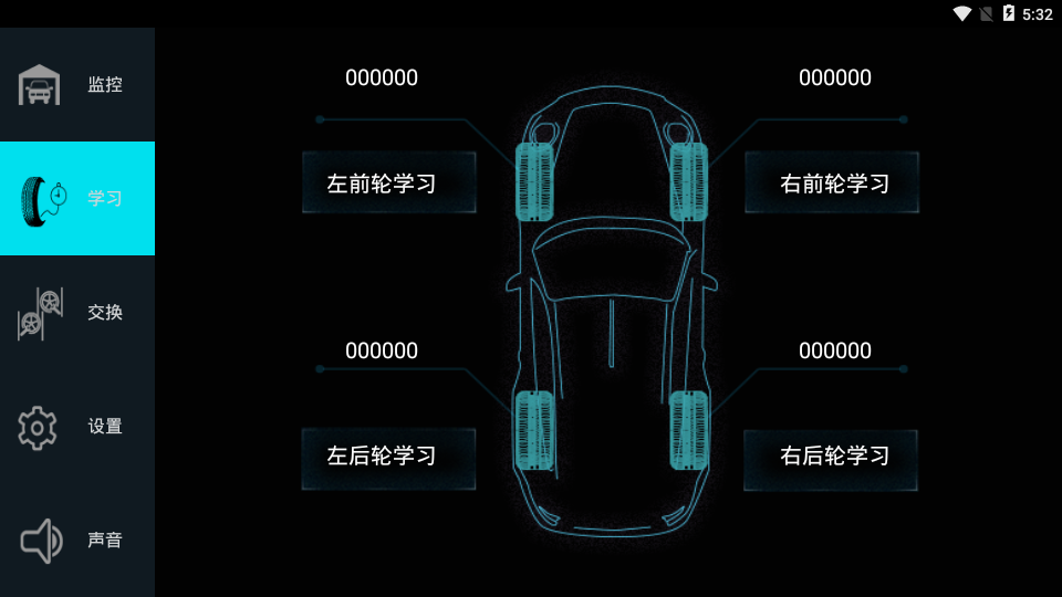 TPMS车装甲胎压监测app下载v3.0.0 车载版