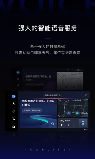 百度carlife测试版v7.5.1 手机版