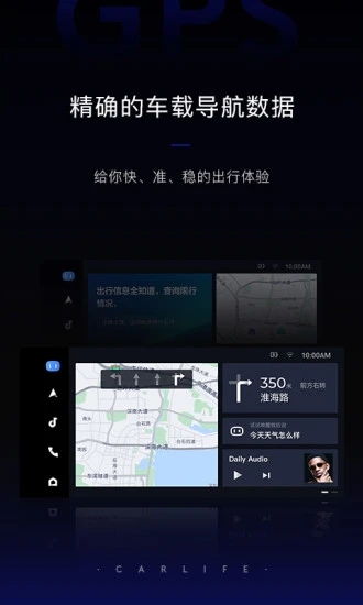 百度carlife测试版v7.5.1 手机版