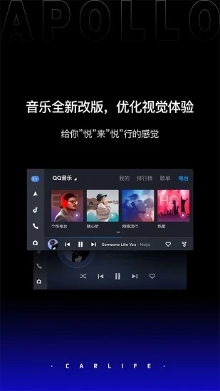 百度carlife测试版v7.5.1 手机版