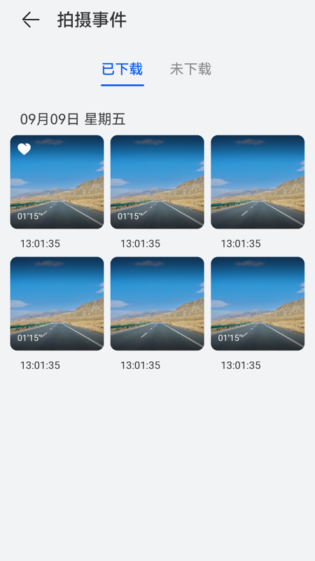 盯盯拍车载智慧屏S50v1.6.3 最新版